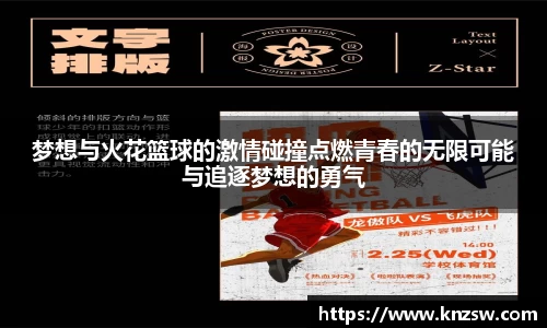 米兰体育