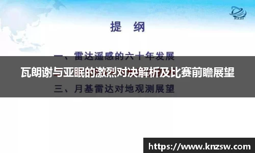 米兰体育