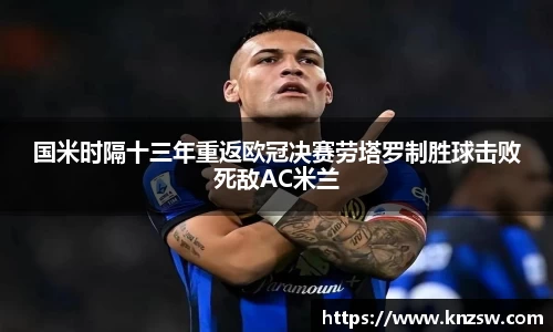 米兰体育官网