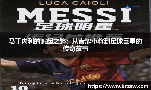 米兰体育